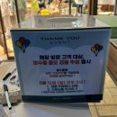 뚜레쥬르 경산사동사랑점