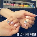 정연이네네일샵 이미지