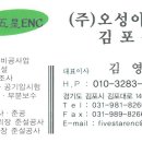 오성재활용 이미지