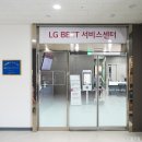 LG전자 충주서비스센터 이미지