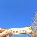 메고지고떡창고 국악고점 이미지