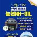 능금주유소 이미지