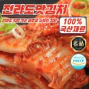 김치밥상 이미지