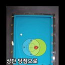 @49baksa 가입 [회원용] Q&amp;A 실수한 배치 5개 레슨 (중대3구 BPS 라이브레슨) #당구박사 #당구레슨 #중대3구 상단 당 이미지