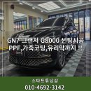 스타트튜닝샵