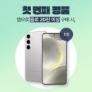 판교 무인 로봇카페 비트박스 판교역창업카페점 후기