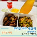 푸라닭강원 이미지