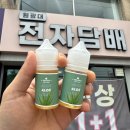 원광대전자담배 이미지