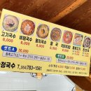 솔국수 이미지