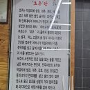 서울대입구역 8번출구 앞 | 서울대입구역 8번 출구 맛집-오천집