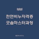 좋은비누연구소