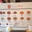 대구 맛집 출근길 생고기 대구본점1호