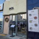 우성오락실 | 동탄역 맛집 파스타 파올 솔직후기