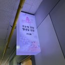 정말 꼼꼼하게 해주셨던 범계 속눈썹연장 시크뷰티