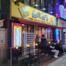 UR(의정부시)-[평화로]-상-186 | 의정부 맛집, 의정부 돼지곱창은 '올래곱창'