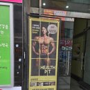 진피티 | 천천동 헬스장 1:1 더블유짐 피티샵 다니고 체력 좋아진 후기