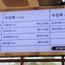 호감정육 이미지