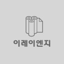 이레이엔지 - 금천구 가산디지털1로 204 | 이레이엔지