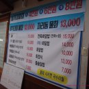 홍씨횟집 이미지
