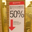 하꼬야 - 금천구 가산디지털1로 205 | 하꼬야