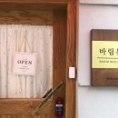 바림뷰티 - 동구 고관로 95 | 바림뷰티