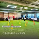 아미고싸커 - 창원시 성산구 용지로153번길 6 | 창원 용호동 아미고싸커 초등학생 축구학원 수강후기