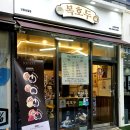 상일답례품 달지 않고 고소한 기념일 선물 답례품 간식 앙버터 복호두강동상일점