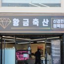 경민축산
