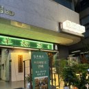 양복점 역삼점 이미지