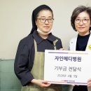 자인메디병원, 미혼모 복지시설에 9년째 기부활동 펼쳐 이미지