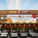 강창구진순대 이미지