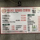 땅겹 | 암사역 맛집 추천! 숯불구이 ‘땅겹’ 후기