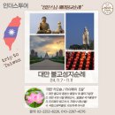 정운투어 이미지