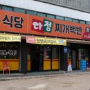 다정정육식당