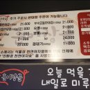 장군뒷고기 - 대덕구 비래동로 27 | 장군뒷고기
