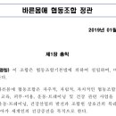 바른몸애협동조합
