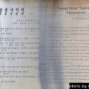 진주 쌍충 사적비 이미지