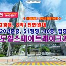 반값, 8억1천만원대 인천시 송도동 힐스테이트레이크송도2차 경매 이미지