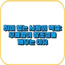 창조성을 깨우는 글쓰기 | 취미 없는 사람의 역설: 무료함이 창조성을 깨우는 이유