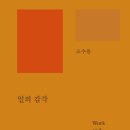 감각과종이 이미지