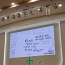 온누리감리교회 앞 | 속초감리교회 수요예배,삶이 곧 예배가 되는 순간