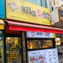 오이씨통치킨 이미지