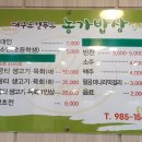팔공산고기뷔페 이미지