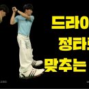 드라이버 레슨 이미지