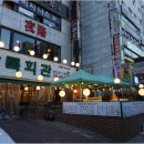 상록회관연탄구이 - 수원시 영통구 영통로 125 | 상록회관연탄구이