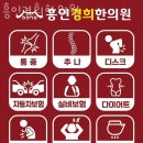 흥인경희한의원 이미지