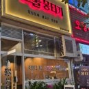 육회랑뭉티기 이미지
