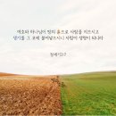 [하나님의교회 쇼츠] 눈에 보이지 않지만 존재하는 영혼 이미지