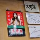 목포꼬리곰탕 풍자 또간집 선정된 대명관 후기