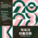아뜰리에1101